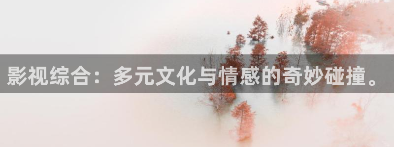青丝影院手机在线观看：影视综合：多元文化与情感的奇妙碰撞。